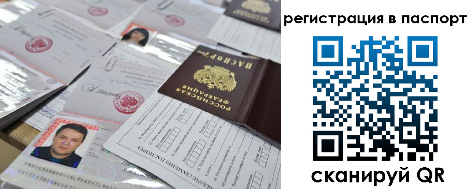 временная регистрация для школы в Ипатово