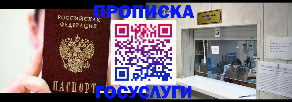 временная регистрация недорого в Ипатово