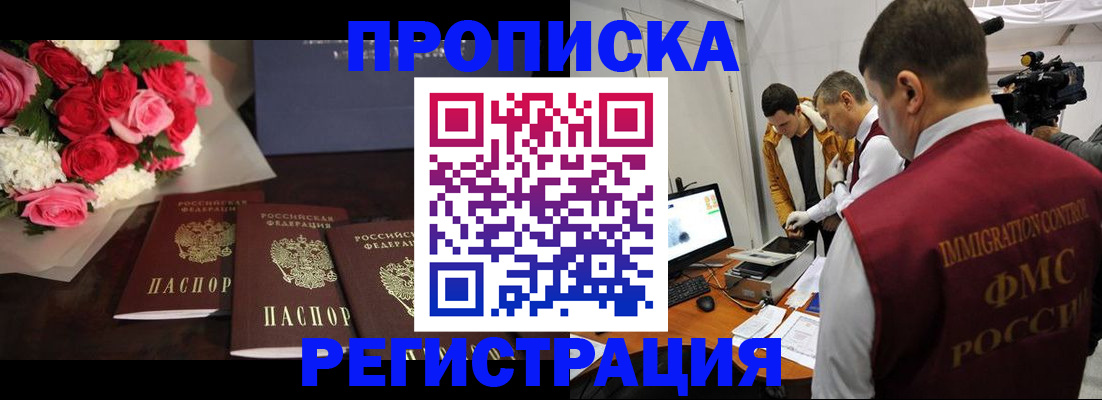 прописка в Ипатово