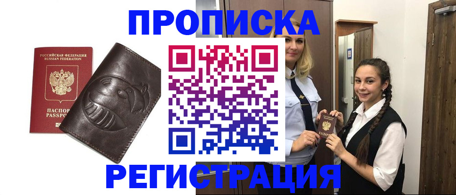 прописка паспорт в Ипатово