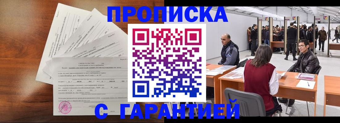 временная регистрация адрес в Ипатово