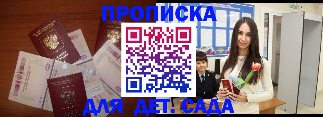 прописка для военкомата в Ипатово